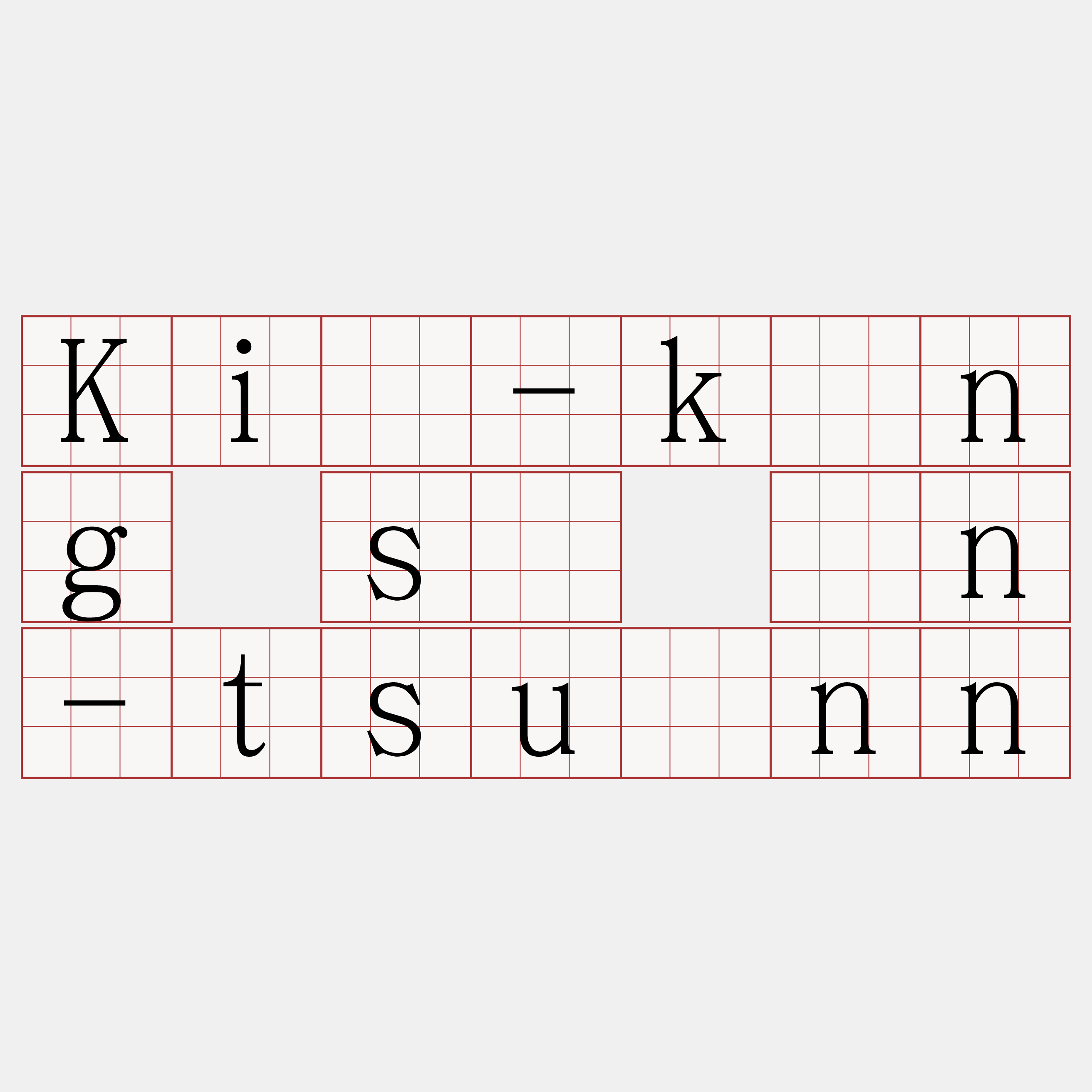 Kiù-kìng sī àn-tsuánn